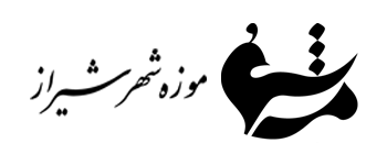 موزه